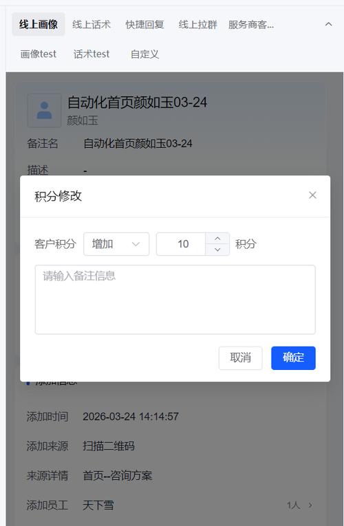客户积分管理软件