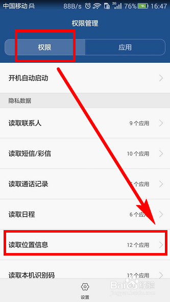支付宝位置权限要开启吗