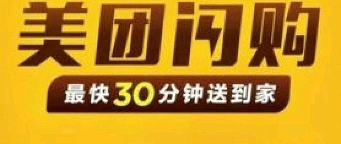 美团众包提前点击送达