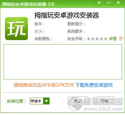 拇指玩安装器手机版图标