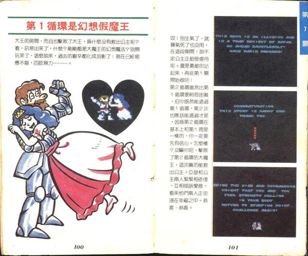 魔界村金手指图标