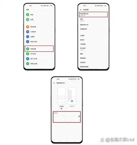 如何调整oppo键盘