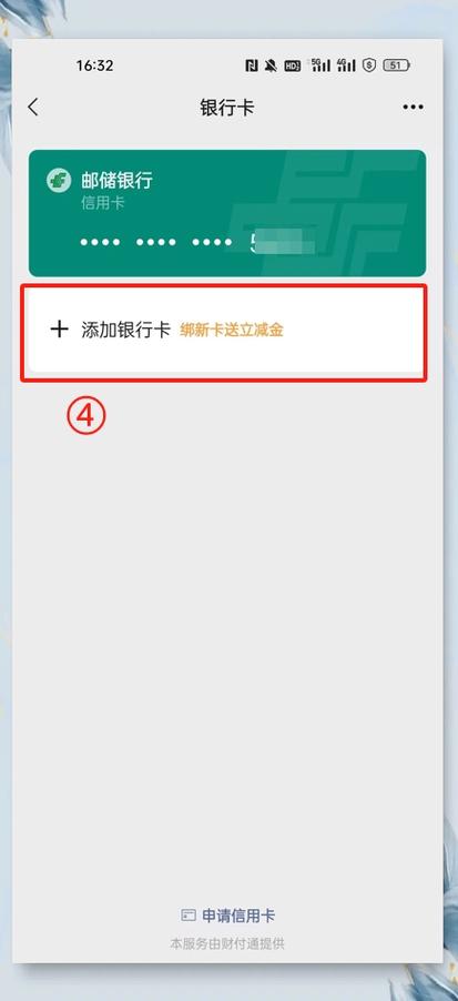 手机号可以绑定几张银行卡图标