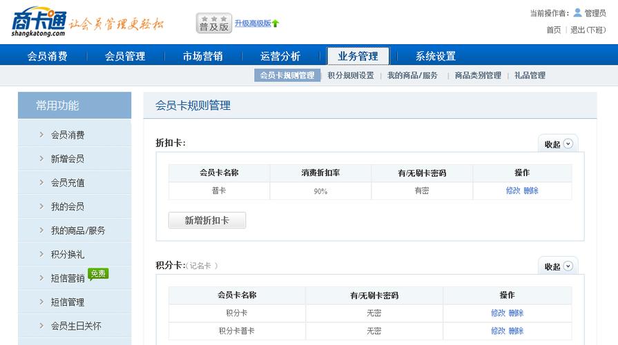 商卡通可用商户