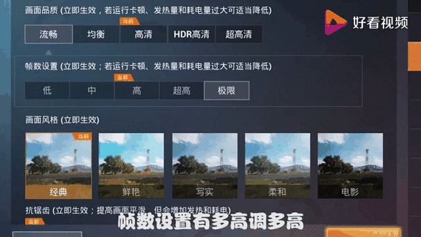 iQOO7吃鸡帧数最高是多少