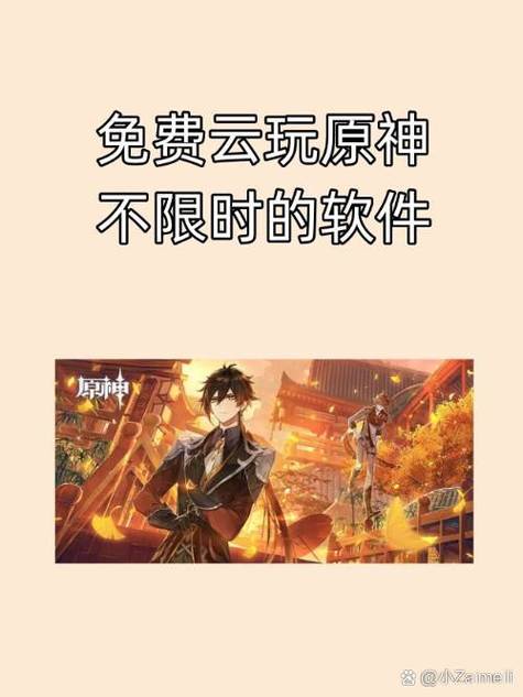 云原神和原神有什么区别吗
