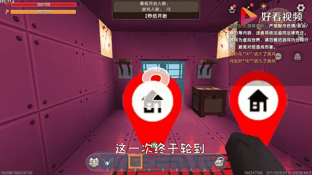 迷你世界怎么创造红蓝队图标