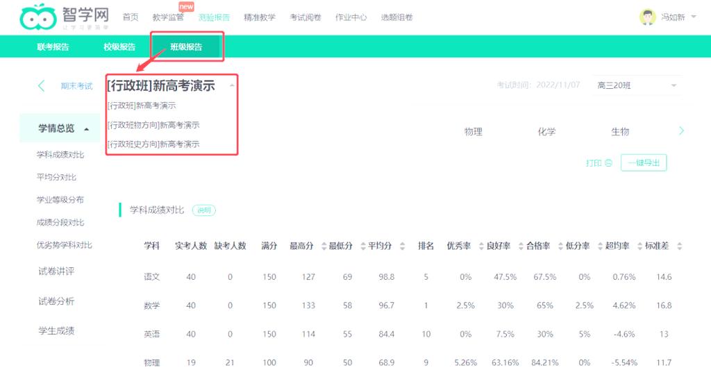 智学网费用图标