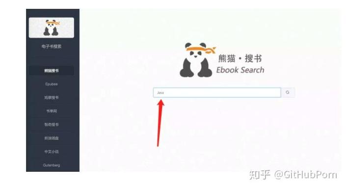 熊猫搜书电子书推送