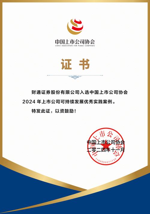 康波财经企业u盾证书过期图标