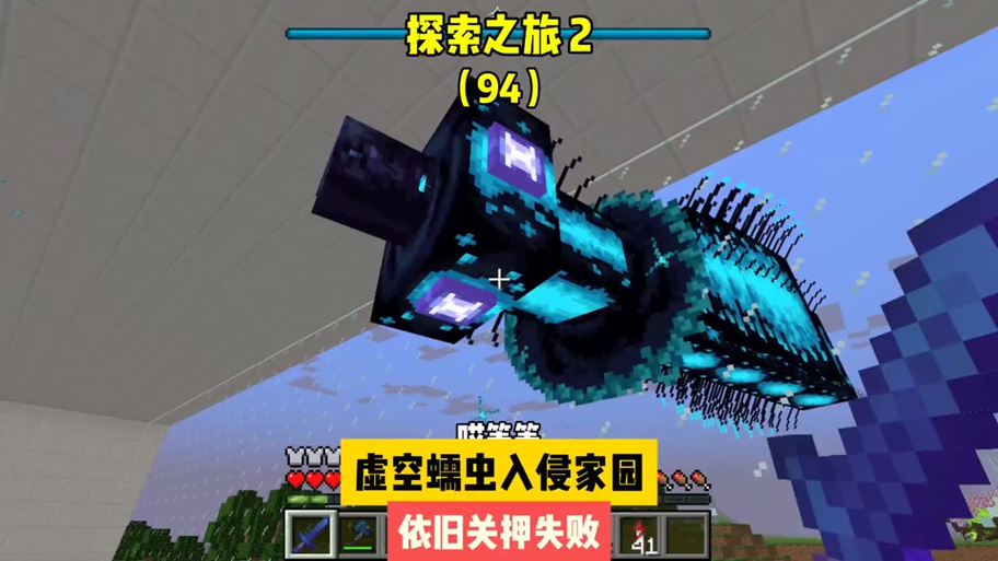 我的世界蠕虫寄生游戏