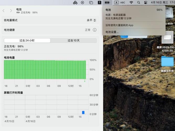 苹果怎么充电保护电池寿命图标