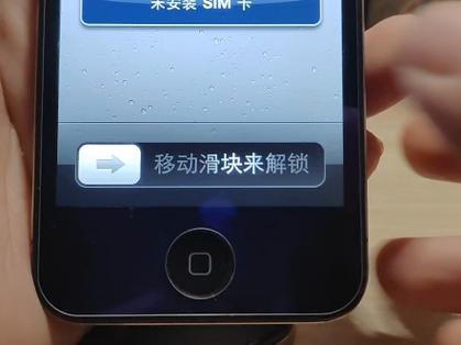 苹果手机右边锁屏键失灵图标