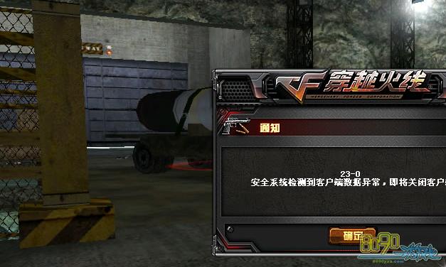 cf安全系统或数据36—2图标