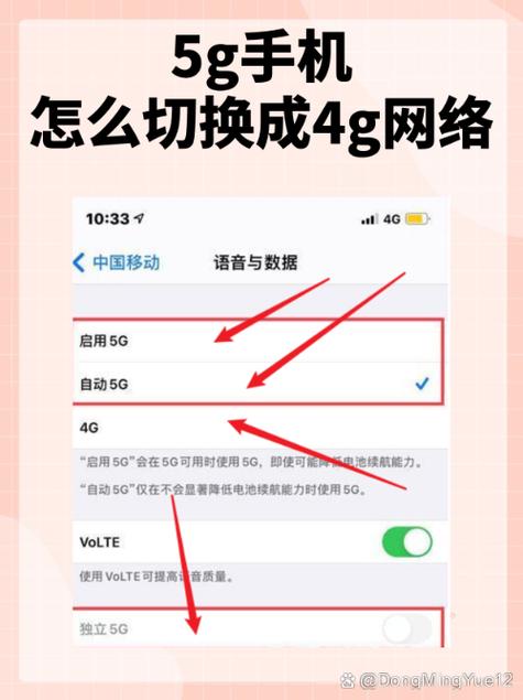 红米怎么切换4g网络