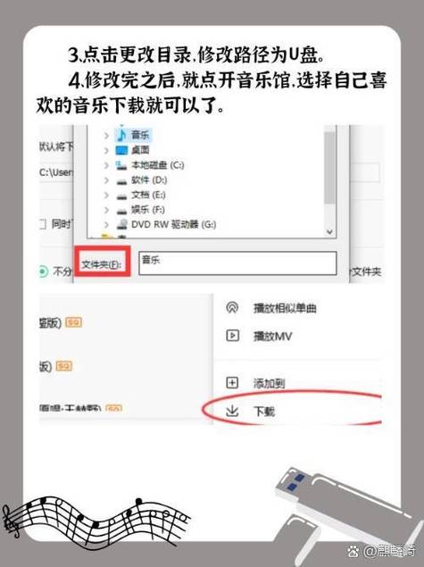 怎样下载mp3歌曲到u盘图标