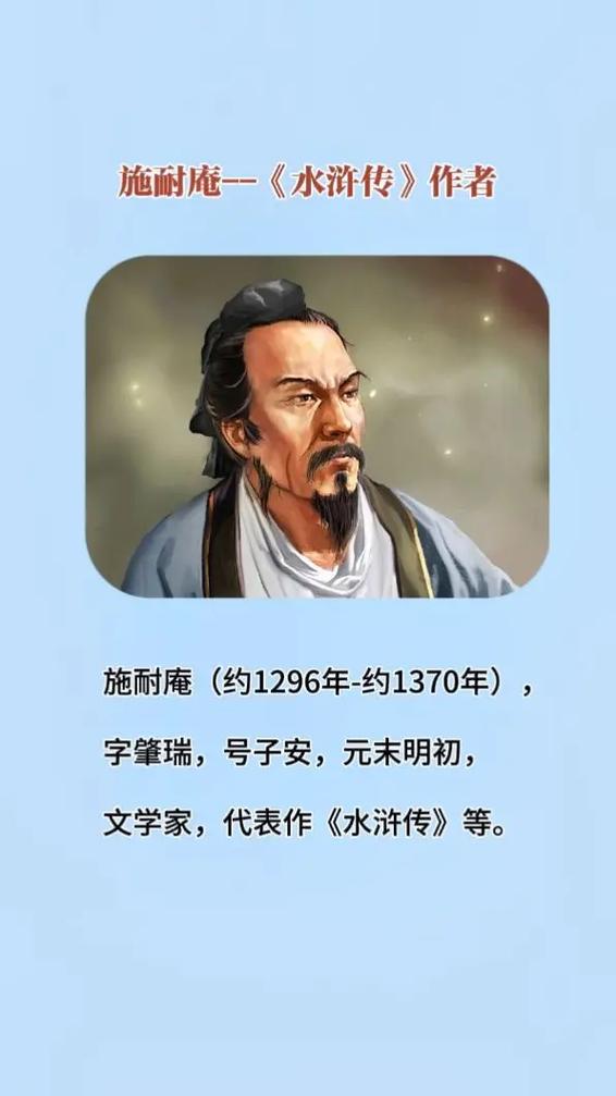 罗贯中与施耐庵的关系