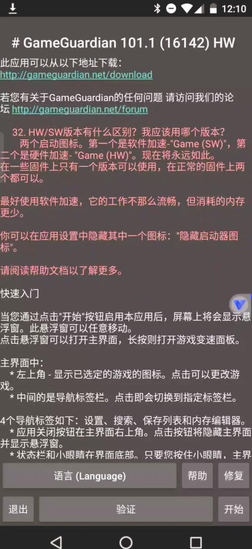 豪哥修改器怎么用图标