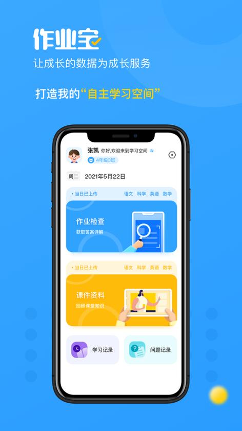 拍作业出答案图标