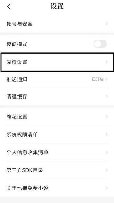 苹果手机听书为什么会自动停止图标