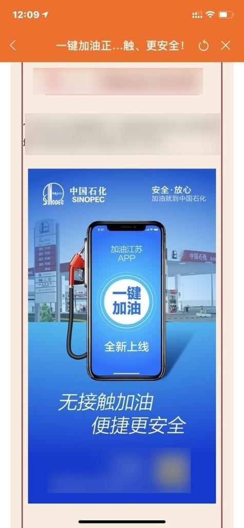易捷加油绑定加油卡