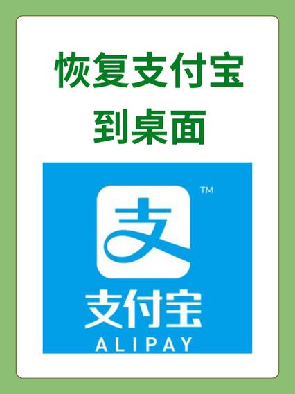 华为桌面出现支付宝付款码图标