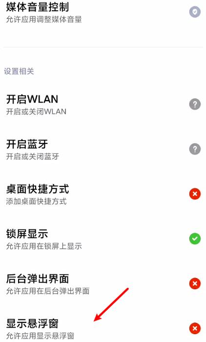 苹果手机怎么打开滴滴悬浮窗