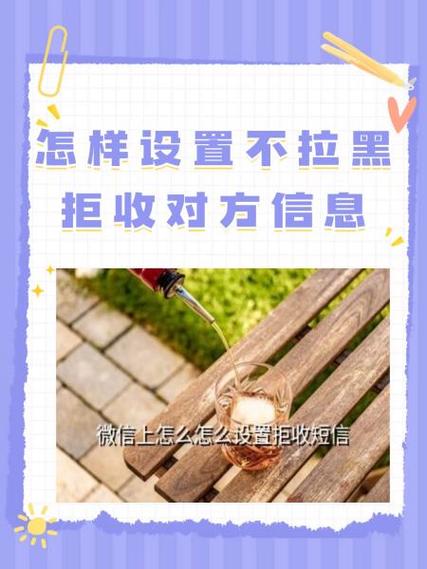对方拒收我的消息怎么办图标