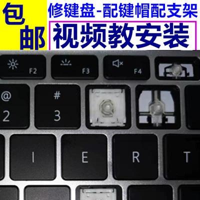 华为笔记本键帽安装图标