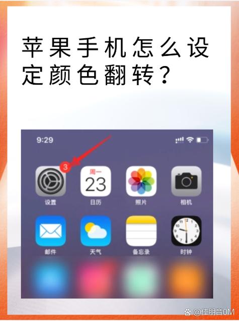 苹果手机最下面一栏怎么设置图标
