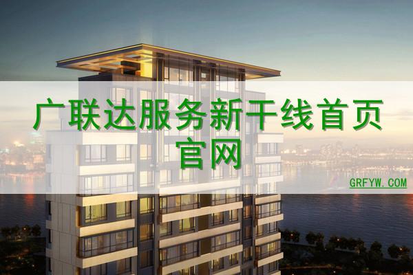 服务新干线图标