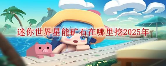 超级星球挖矿靠谱吗图标
