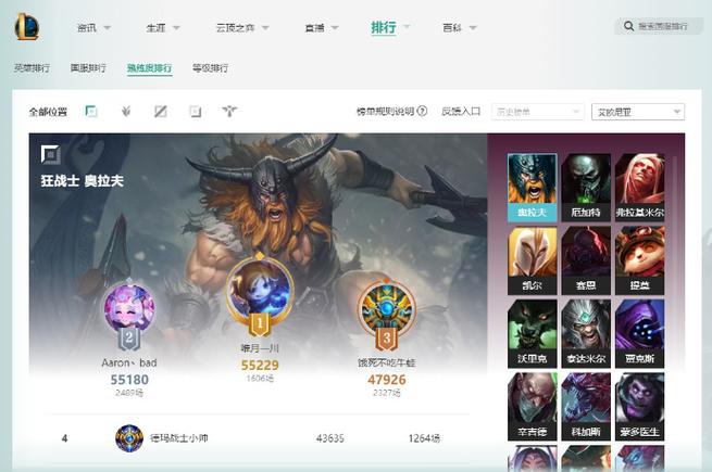 lol英雄熟练度怎么刷最快