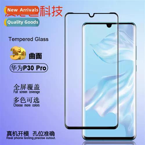 p30pro价格曲线图标