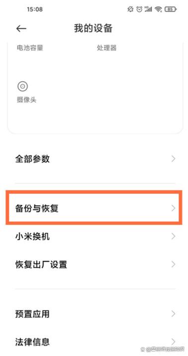 小米强制升级系统图标