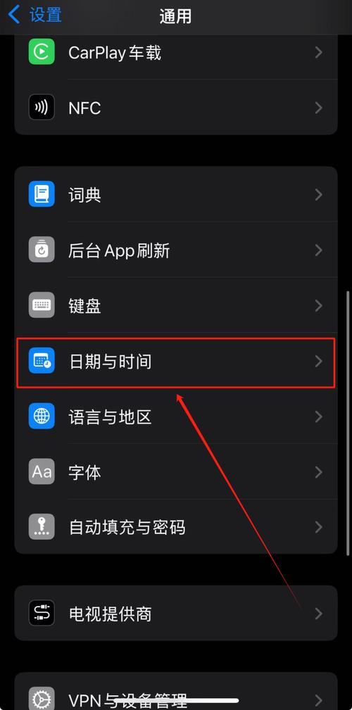 如何设置苹果手机时间图标
