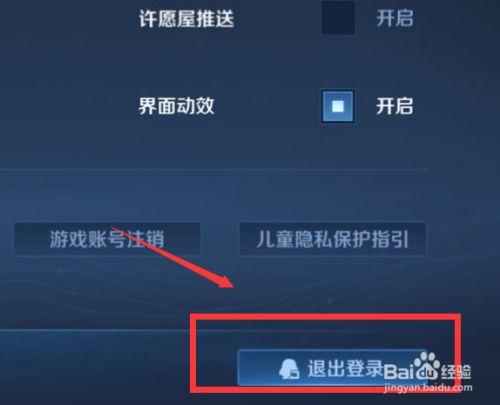 王者荣耀怎么换号玩别人