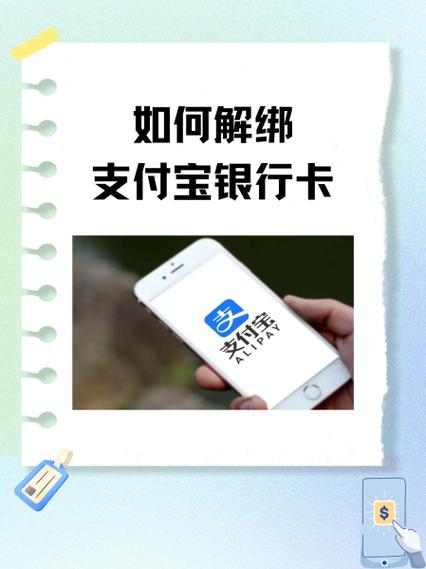 如何解除水费和银行卡绑定