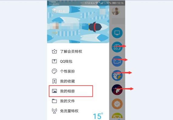 qq空间的浏览次数是什么意思