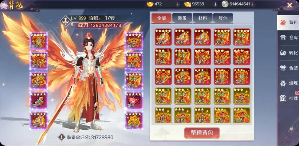 天姬变手游
