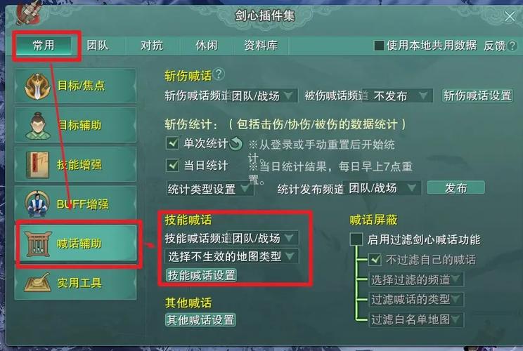 剑网三云端怎么用插件图标