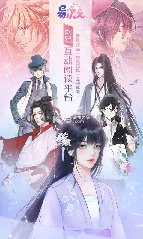 易次元破解版下载图标