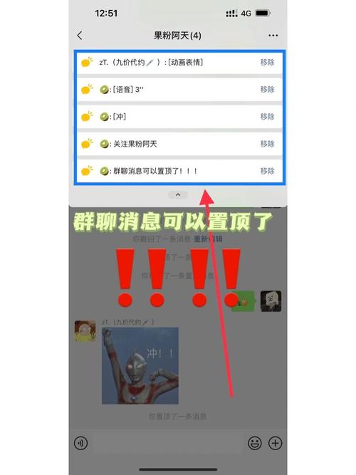 男生把女生消息置顶是喜欢吗图标