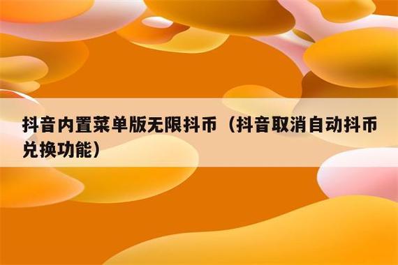抖音币充值