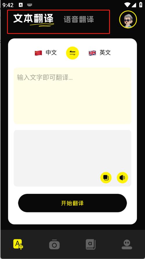 汉化翻译器下载免费