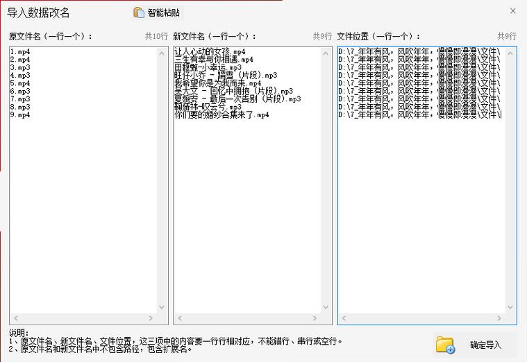 批量修改mp3的歌曲信息图标