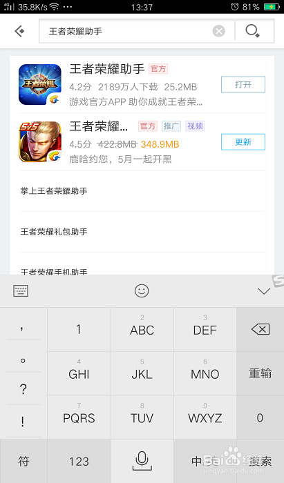 怎么找王者对战的视频图标