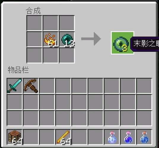 末影之眼怎么放才对图标
