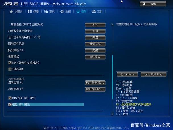 华硕修改硬盘模式