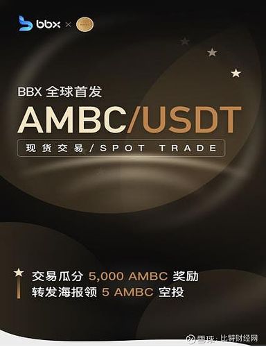 ambc现在情况